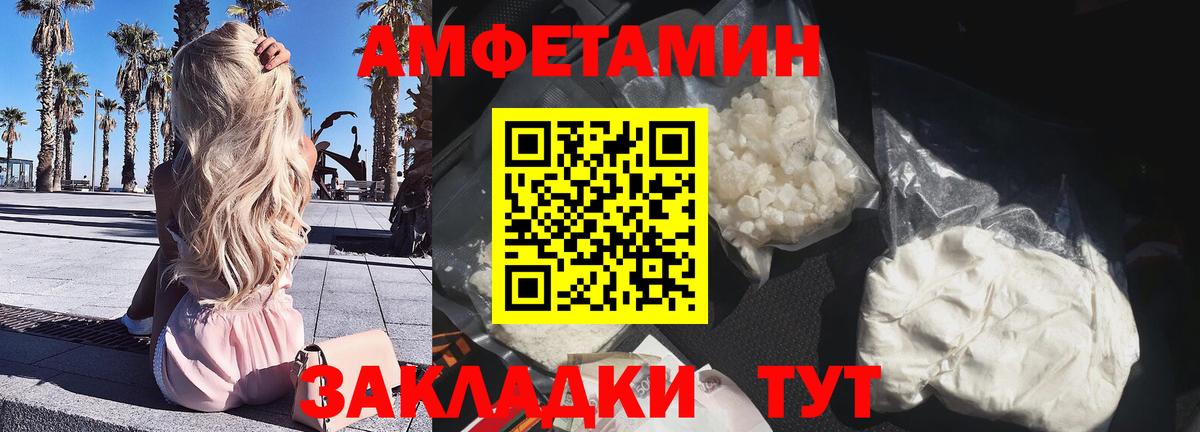 Амфетамин  Амфетамин Розовый  Вход с VPN  darknet клад  Надым 