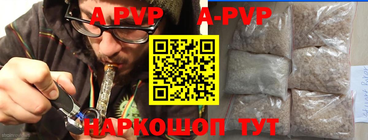 Alpha PVP VHQ Надым