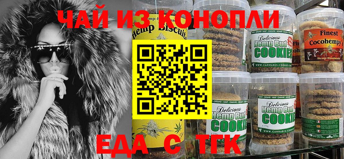 Canna-Cookies конопля  Вход с VPN  Надым 