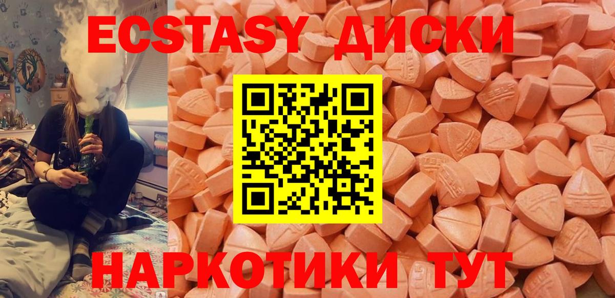 Экстази  ЭКСТАЗИ 300 mg  Вход с VPN  Надым  ЭКСТАЗИ Philipp Plein 