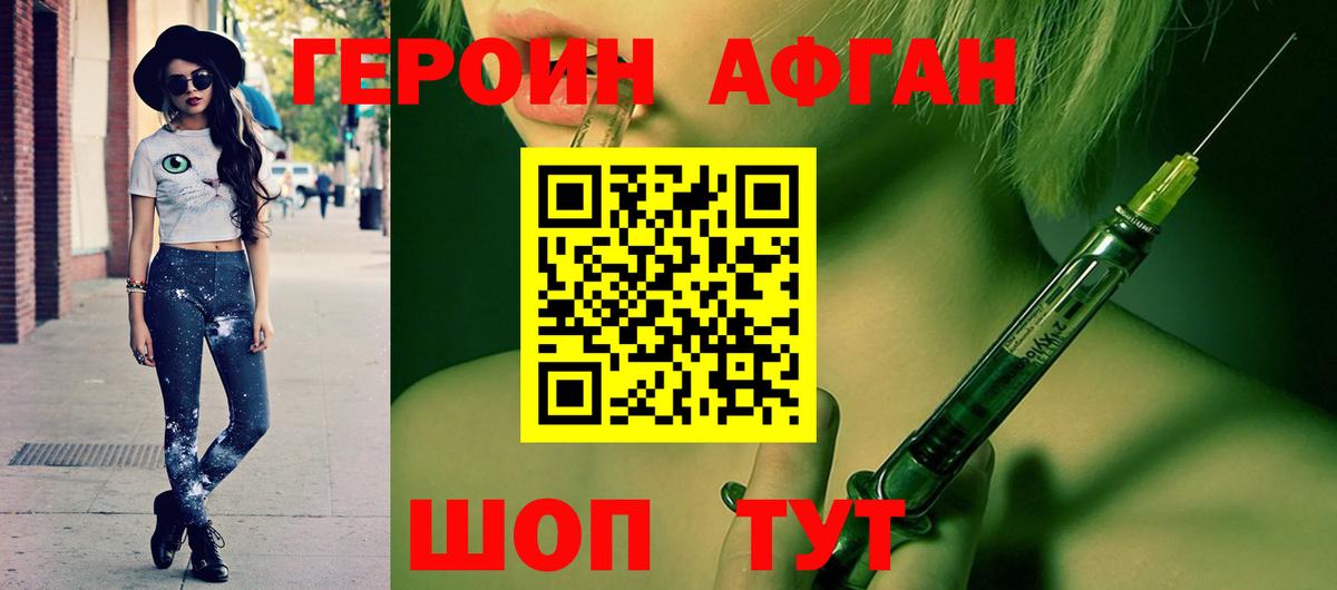 ГЕРОИН VHQ Надым
