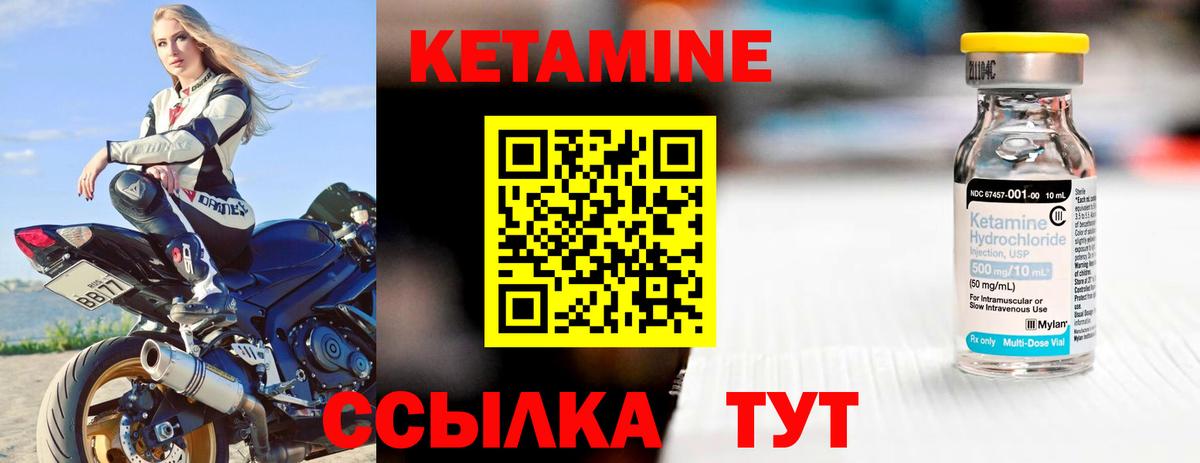 Кетамин VHQ  Кетамин VHQ  Вход с VPN  Надым 