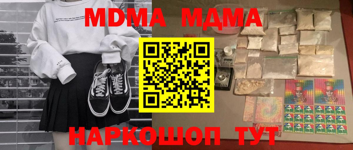 МДМА  Вход с VPN  Надым  МЕФ кристаллы  ГАШ  LSD-25  КОКАИН  Экстази 