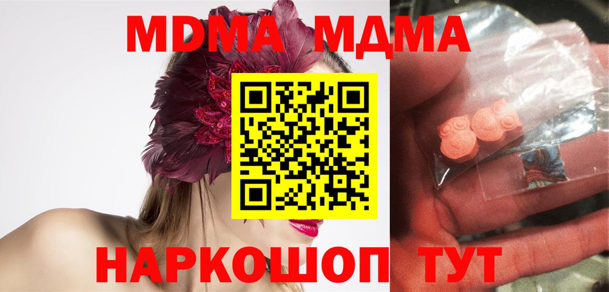 МДМА crystal Надым