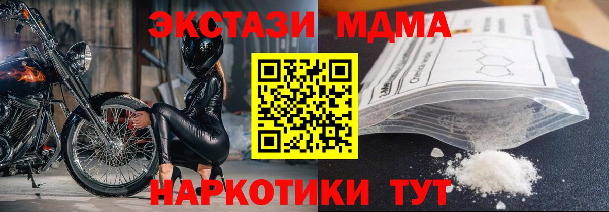 MDMA  Вход с VPN  МДМА кристаллы  Надым  МДМА VHQ 