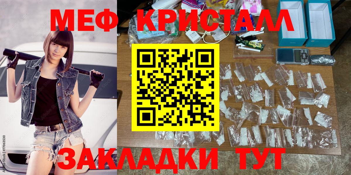 Меф кристаллы  Меф мяу мяу  Надым  Вход с VPN 