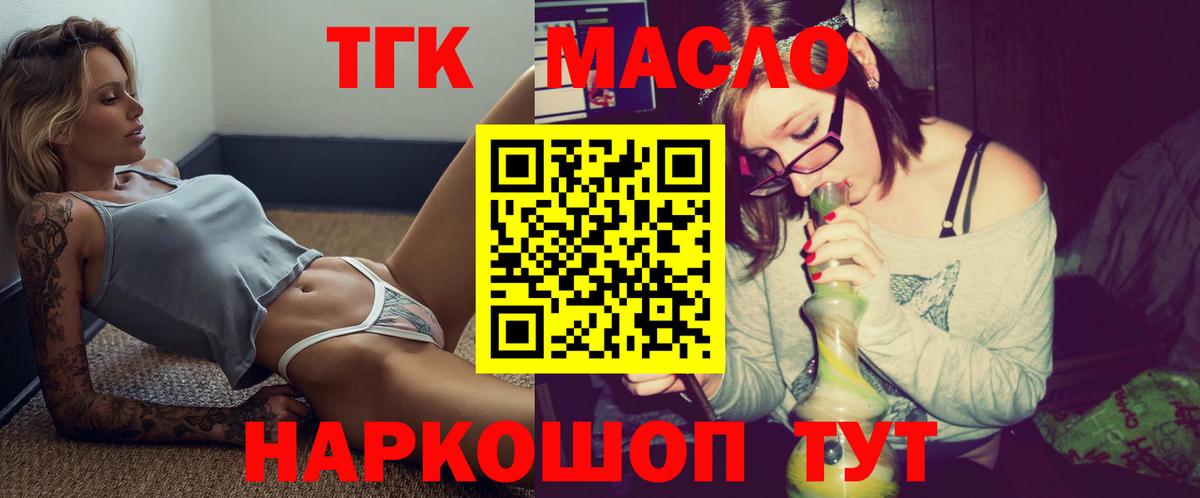Дистиллят ТГК жижа Надым
