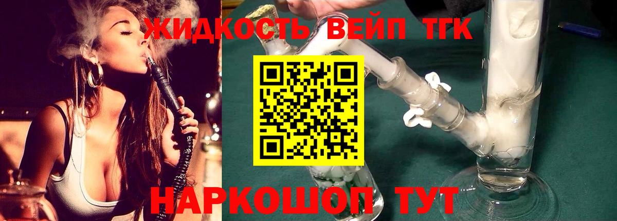 Надым  Дистиллят ТГК жижа  Вход с VPN 